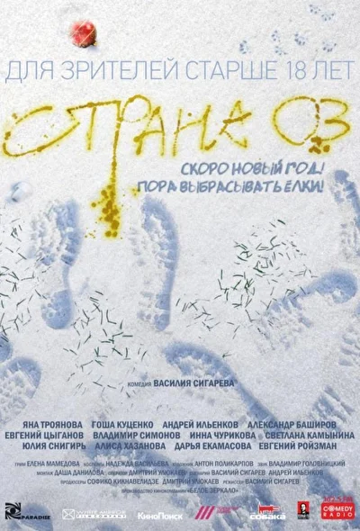 Постер к фильму