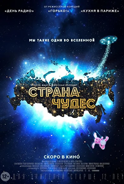 Постер к фильму