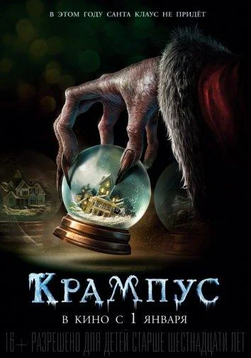 Постер к фильму