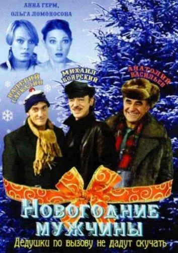 Постер к фильму