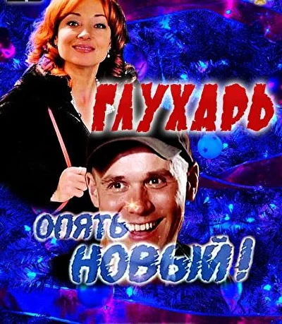 Постер к фильму