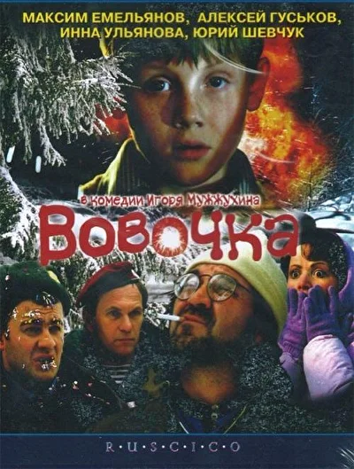 Постер к фильму