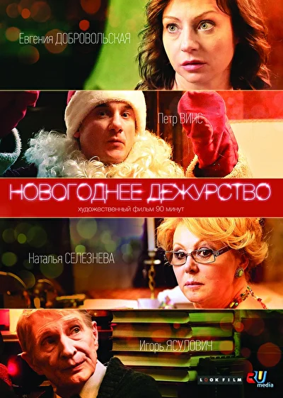 Постер к фильму