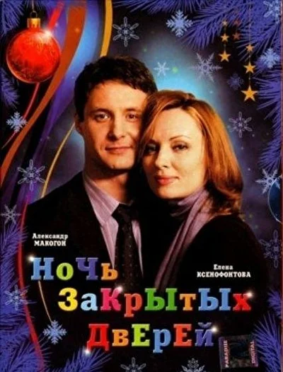 Постер к фильму