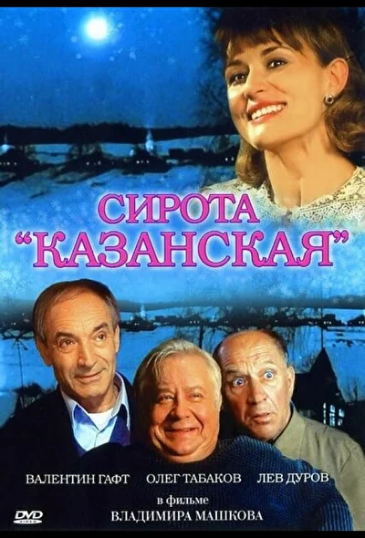 Постер к фильму
