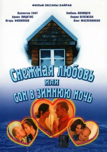 Постер к фильму