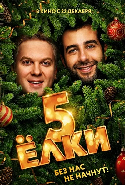 Постер к фильму