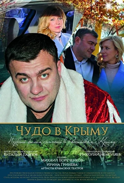 Постер к фильму