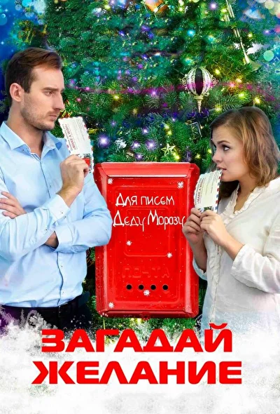 Постер к фильму