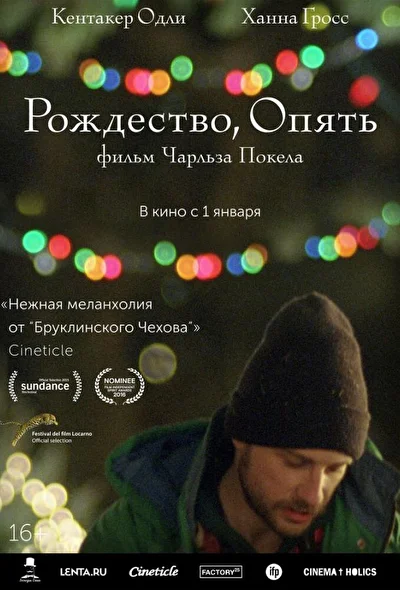 Постер к фильму