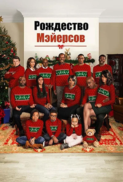 Постер к фильму