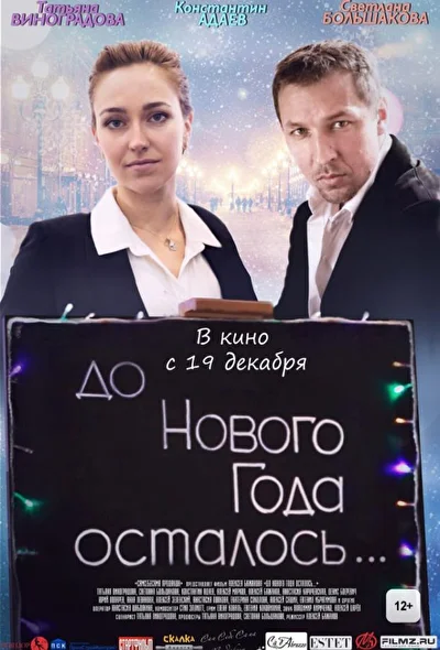 Постер к фильму