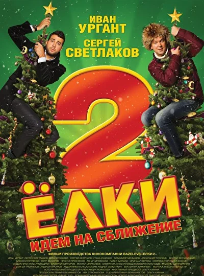 Постер к фильму