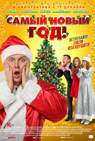 Постер к фильму