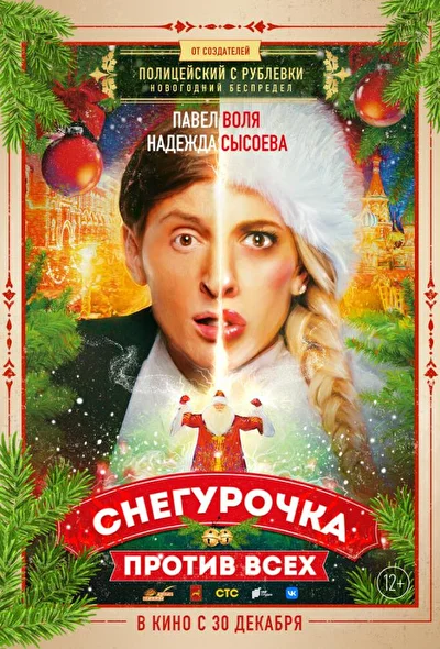 Постер к фильму