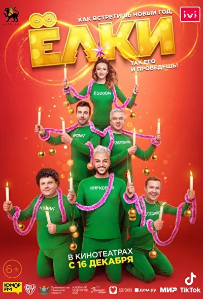 Постер к фильму