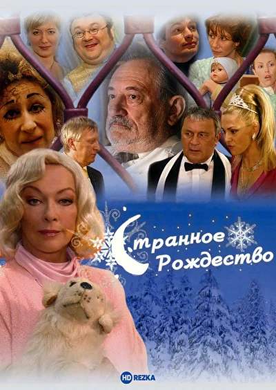 Постер к фильму