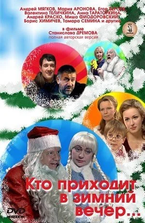 Постер к фильму