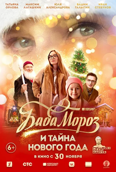 Постер к фильму