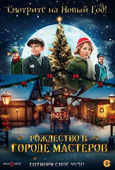 Постер к фильму