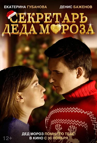 Постер к фильму