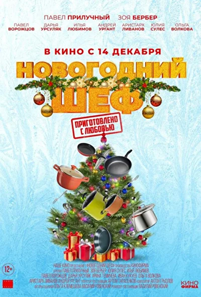 Постер к фильму