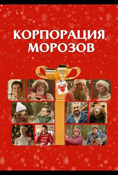 Постер к фильму