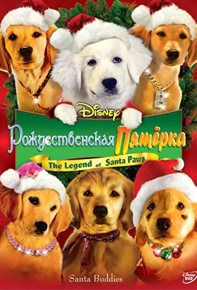 Постер к фильму