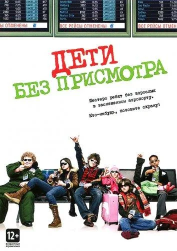 Постер к фильму