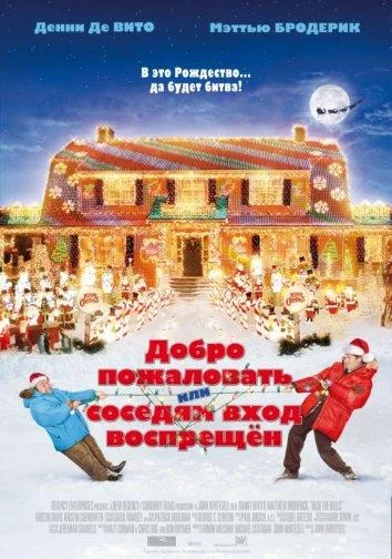 Постер к фильму