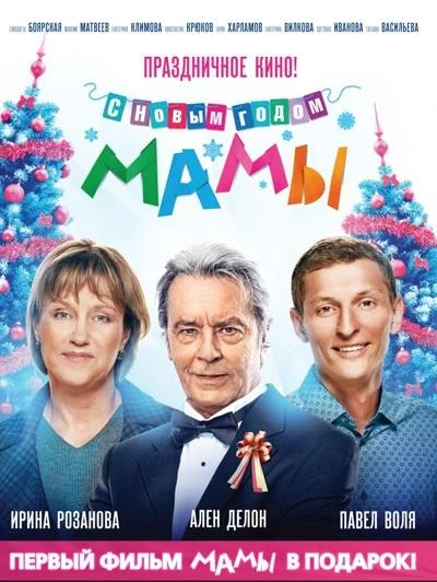 Постер к фильму